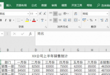 我来分享Win11如何启用Excel中的宏