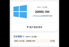 教你如何升级Win11正式版（升级win11正式版有必要吗）