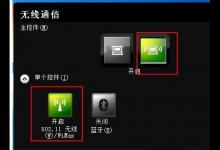 我来教你笔记本Win10找不到WiFi网络怎么回事（笔记本Win10找不到WiFi网络怎么回事）