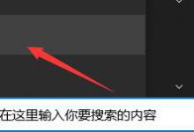 教你什么时候可以安装Win11系统（Win11安装系统如何跳过账户）