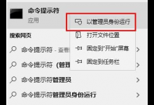 小编教你Win10系统怎么修复受损文件