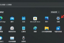 小编分享Win11怎么设置默认输入法（win11怎么设置默认输入法为英文）