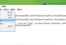 教你Win10没有组策略编辑器怎么办（Win10没有本地组策略编辑器）