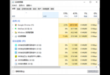 我来教你Win10复制粘贴无法使用怎么办