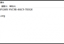 小编分享Win10的激活水印应该如何去除