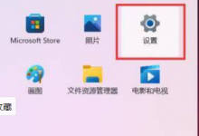 我来教你Win11如何打开网络适配器（Win11如何打开蓝牙）