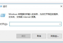 我来分享Windows10怎样打开控制面板
