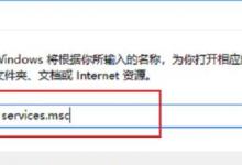 教你Win10系统空闲时电脑硬盘一直在读写怎么回事