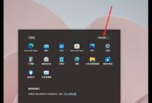 小编教你Win11怎么在开始菜单添加快捷方式（Win11开始菜单怎么添加快捷方式）