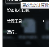 我来教你Win7电脑U盘读取不出来怎么办