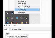 教你Win11蓝牙鼠标经常掉线如何解决