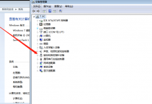 分享Window10睡眠如何用键盘唤醒
