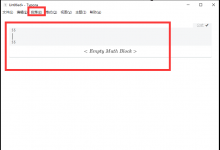 我来分享Typora怎么打数学符号
