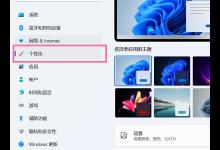 我来分享Win11如何更改桌面图标（win11如何更改桌面图标图案）