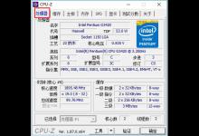 教你Cpu-z怎么看（cpu-z怎么看内存）