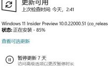 分享Win11安装到85%不动了怎么办（Win11驱动安装失败怎么办）