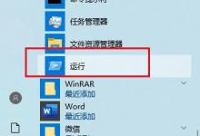 我来分享如何解决Win10系统Alt Tab不能正常切换窗口