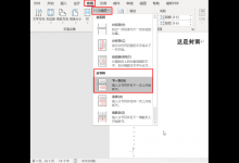 小编分享Word怎么设置第一页不显示页码