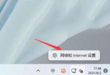 小编分享Win11如何查看Wifi密码（Win11查看以前的wifi密码）