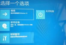 分享Win11系统进不了桌面如何解决