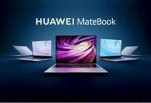 分享华为MateBook14可以升级Win11吗（华为matebook14要不要升级win11）