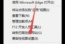 教你Win11兼容性视图设置在哪（win11浏览器兼容性视图设置在哪里）