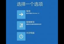 教你Win10系统找不到UEFI怎么办（win10系统找不到IE）