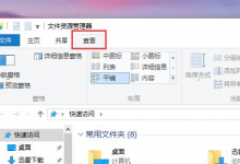 我来分享Win10快速访问记录怎么关闭（Win10怎么关闭快速访问）