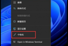 小编教你Win11怎么禁用小组件（Win11怎么使用小组件）