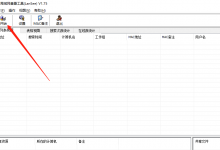 教你Lansee共享打印机如何设置使用