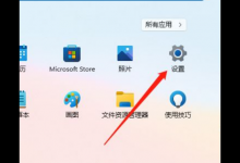 小编分享Win11怎么开启硬件加速（win11开启硬件加速闪屏）