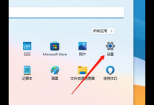 小编教你Win11怎么设置缩放（win11怎么设置缩放比例）