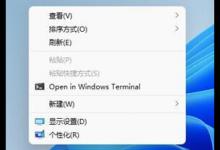 教你Windows11任务栏无法隐藏（windows11任务栏隐藏的图标管理有已经卸载的图标）
