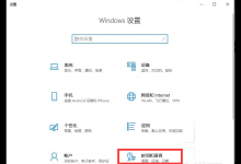 小编分享Win10输入法不见了怎么调出来