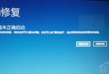 我来分享Win10进不了系统怎么进入安全模式）