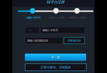 我来教你5E对战平台账号如何换绑（5e对战平台账号注销）