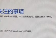 教你Win10更新要卸载VirtualBox怎么办（win10更新手动卸载virtualbox）