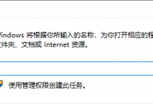 我来教你Win11如何设置定时关机（win11如何设置定时关机）