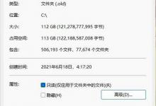 分享Win11系统怎么隐藏文件夹（Win11怎么隐藏文件夹）