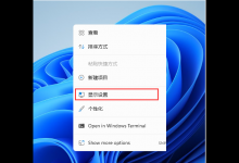 小编教你Win11此电脑怎么放在桌面上（Win11电脑怎么分盘）