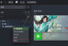 小编分享在Steam上怎么修改《仙剑奇侠传7》成中文