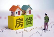 女子提前还房贷被要求买10万理财 提前还房贷会被拒绝吗