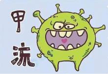 ​感染甲流后达到什么情况需就医？