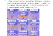 8个消费领域典型霸王条款 霸王条款是什么意思