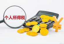 个税汇算，被查！税务局曝光：拒不申报是偷税，连补带罚近6万！