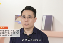 计算机有哪些专业