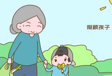 孩子不喜欢爷爷奶奶家长怎么办呢