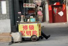 ​配把钥匙10元如何才能让“小修小补”回归生活