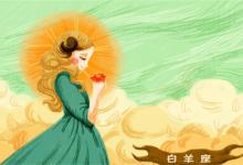 2023年白羊座夏季事业运势走向和建议