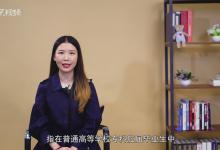 专升本可以换专业吗